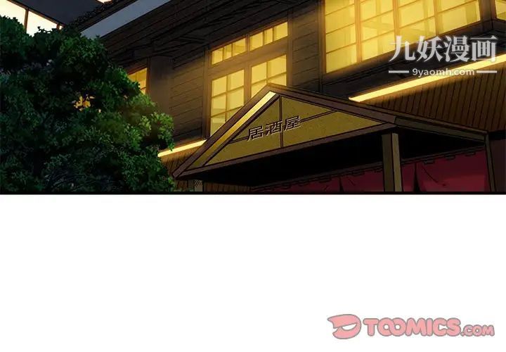 闯入我们家的H先生第31话