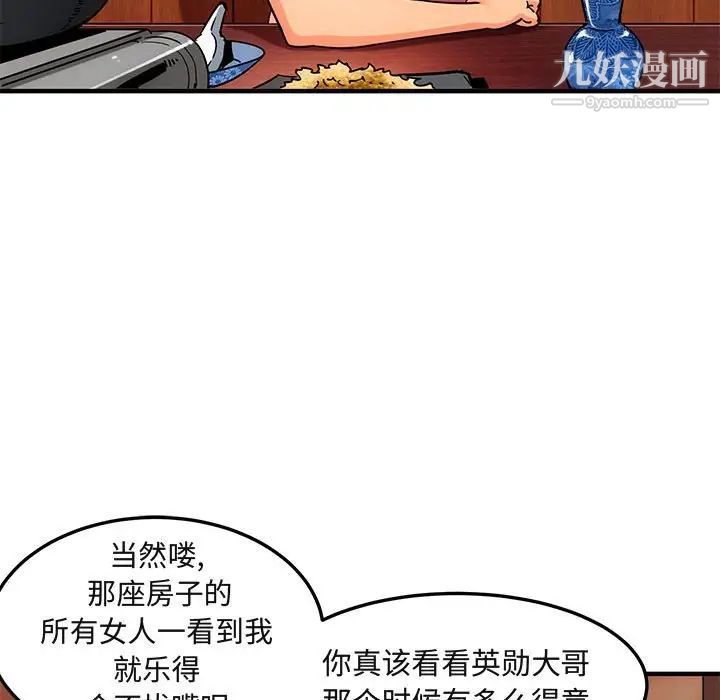 闯入我们家的H先生第31话