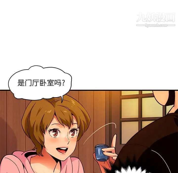 闯入我们家的H先生第31话