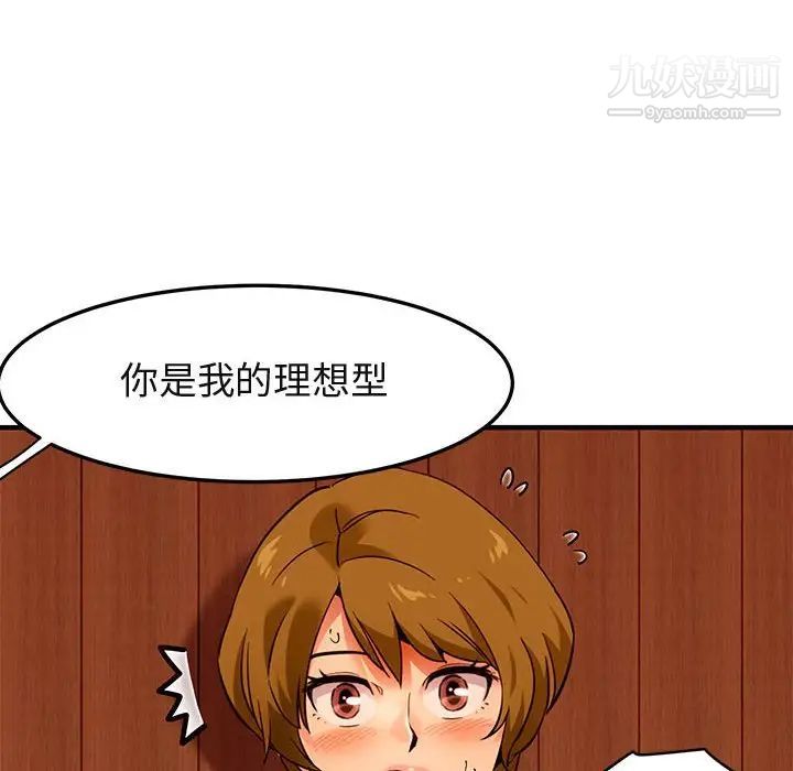 闯入我们家的H先生第31话