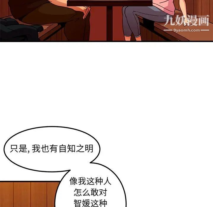 闯入我们家的H先生第31话