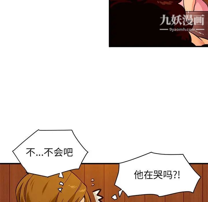 闯入我们家的H先生第31话