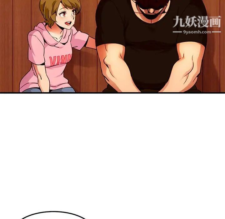 闯入我们家的H先生第31话