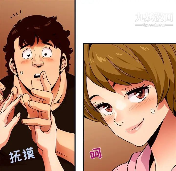 闯入我们家的H先生第31话