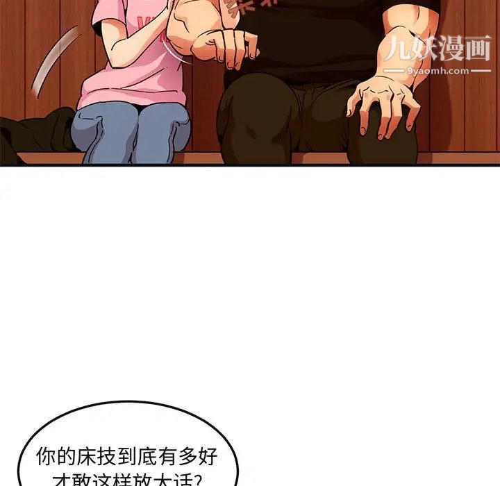 闯入我们家的H先生第31话