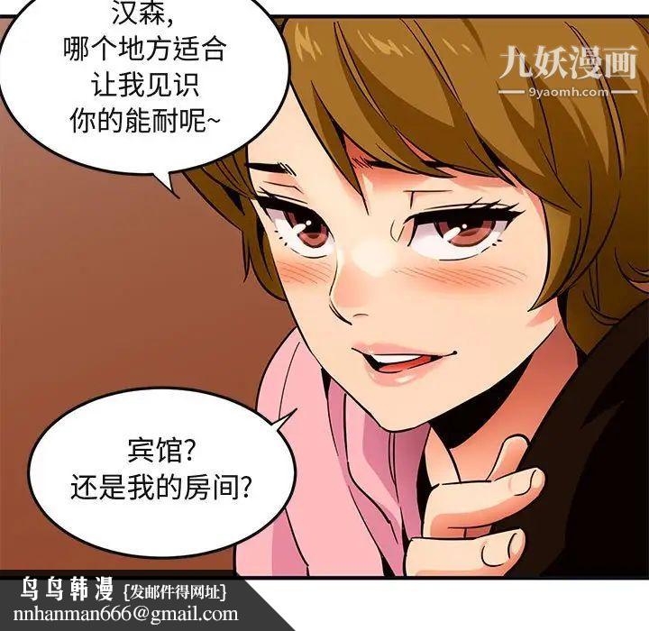 闯入我们家的H先生第31话