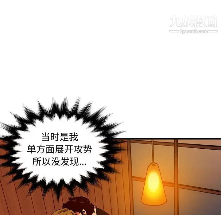 闯入我们家的H先生第31话