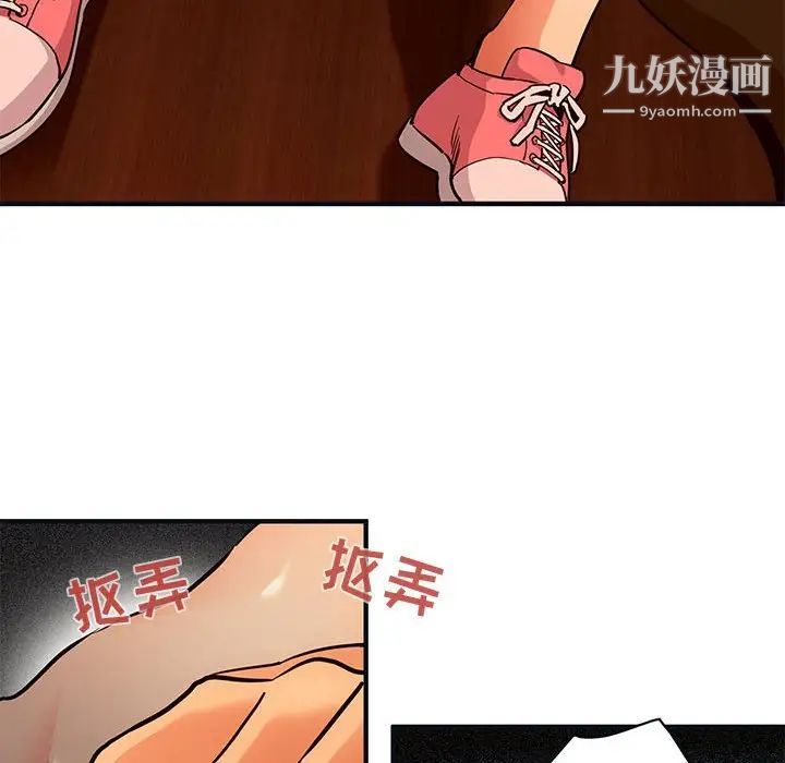 闯入我们家的H先生第31话