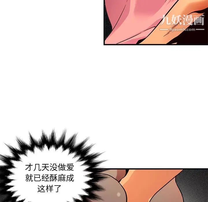 闯入我们家的H先生第31话