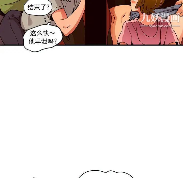 闯入我们家的H先生第31话