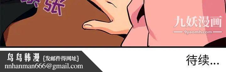 闯入我们家的H先生第31话