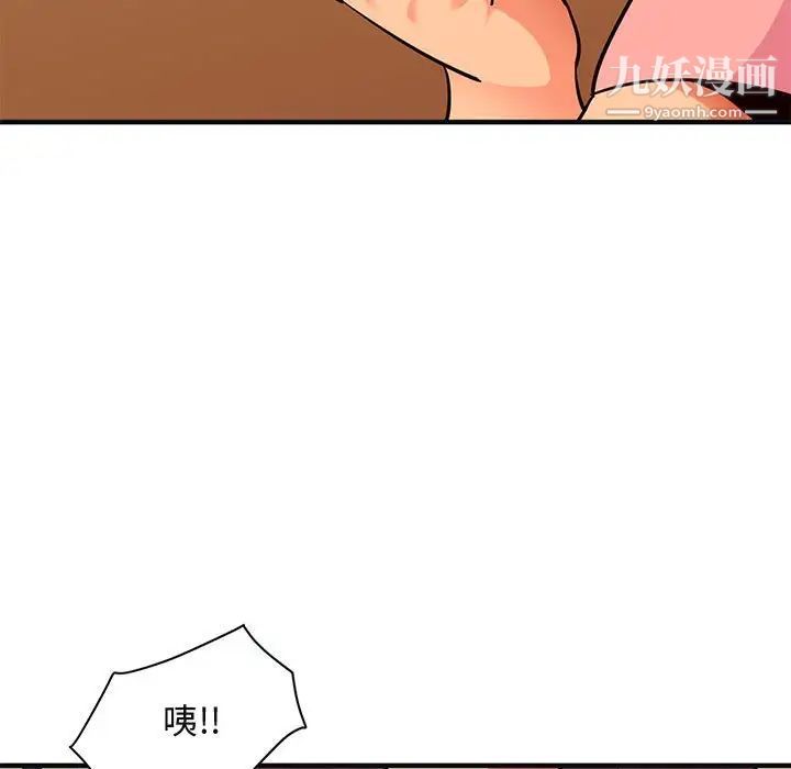 闯入我们家的H先生第32话