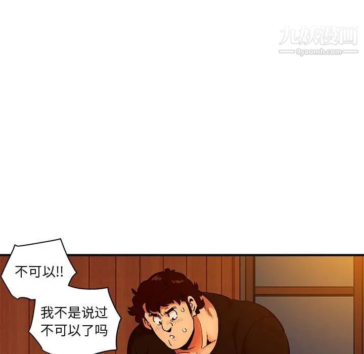 闯入我们家的H先生第32话