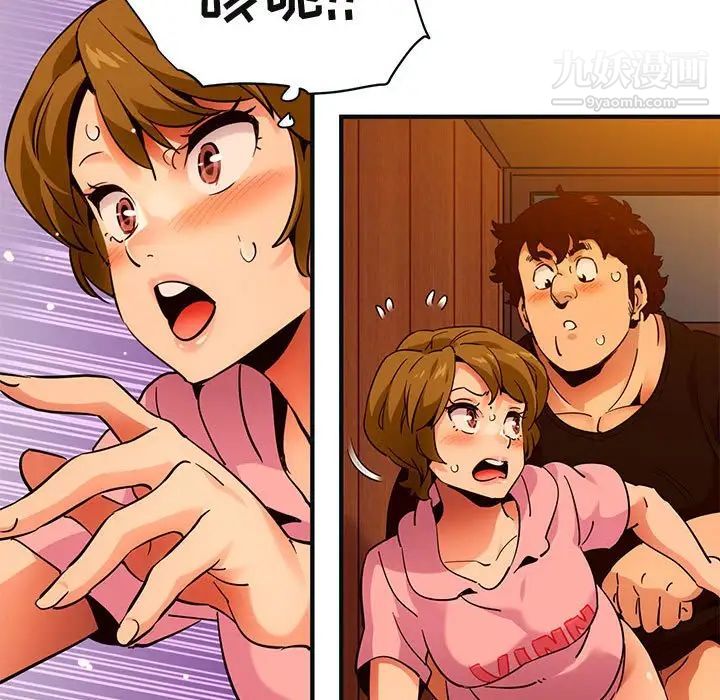 闯入我们家的H先生第32话