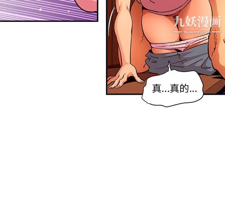 闯入我们家的H先生第32话