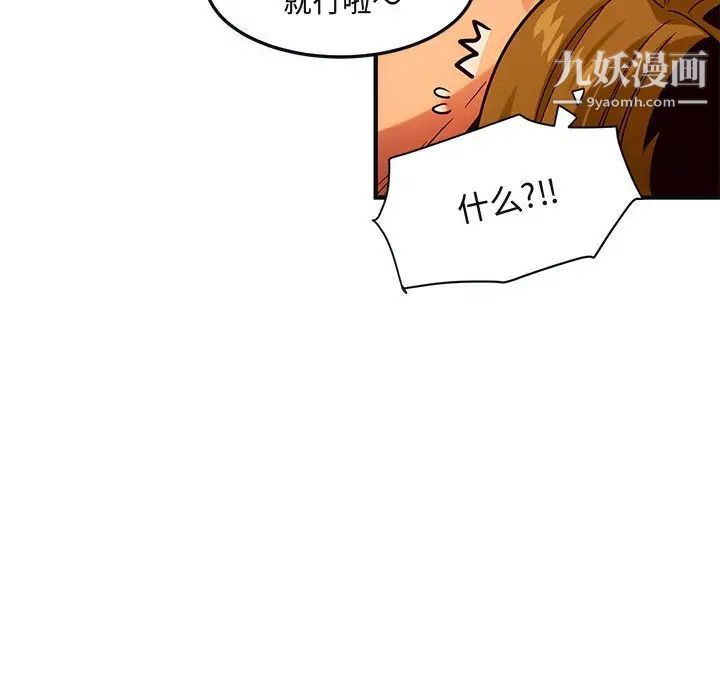 闯入我们家的H先生第32话