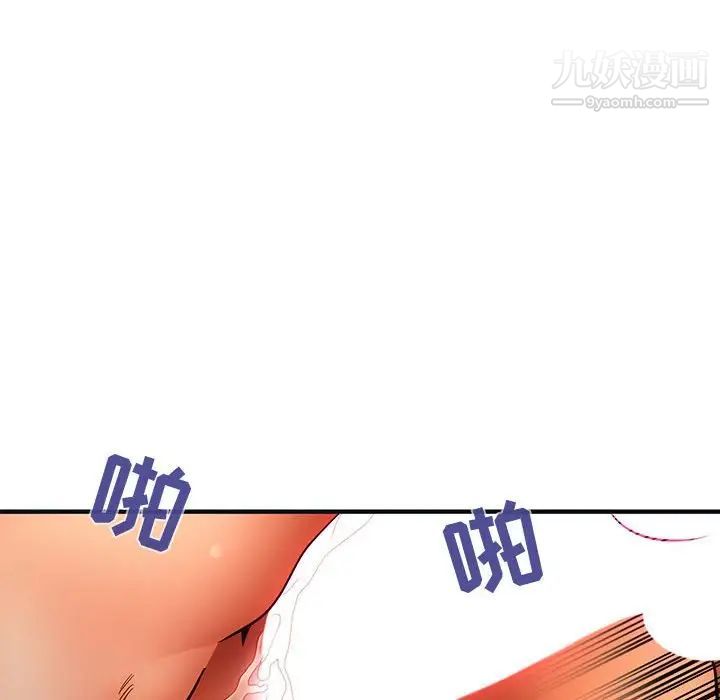 闯入我们家的H先生第32话