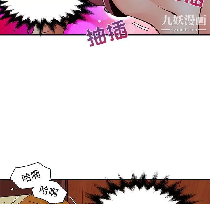 闯入我们家的H先生第32话