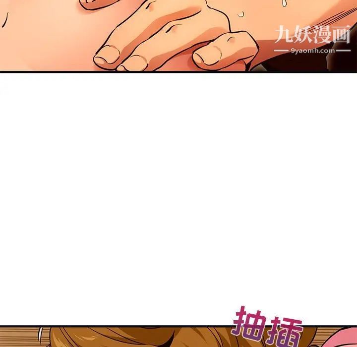 闯入我们家的H先生第32话