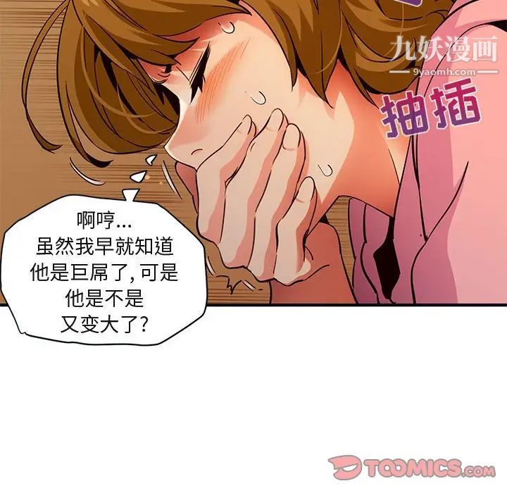 闯入我们家的H先生第32话