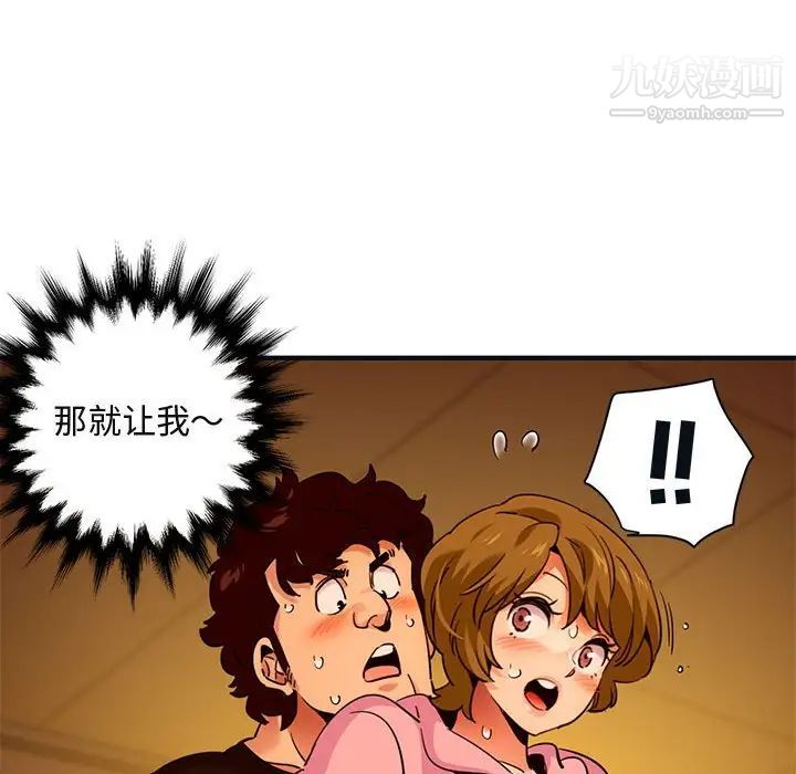 闯入我们家的H先生第32话