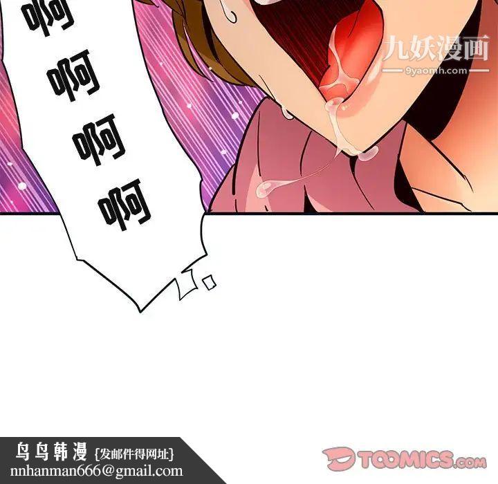 闯入我们家的H先生第32话