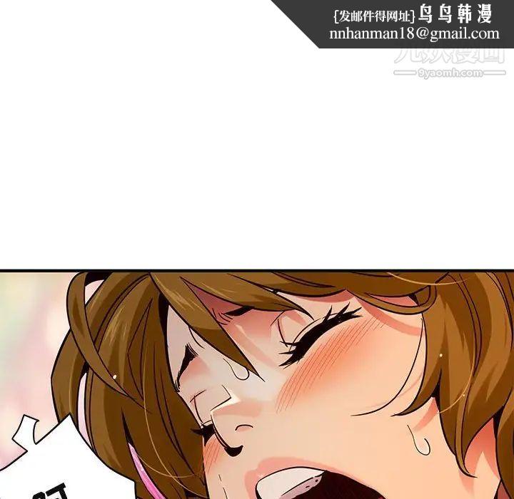 闯入我们家的H先生第32话