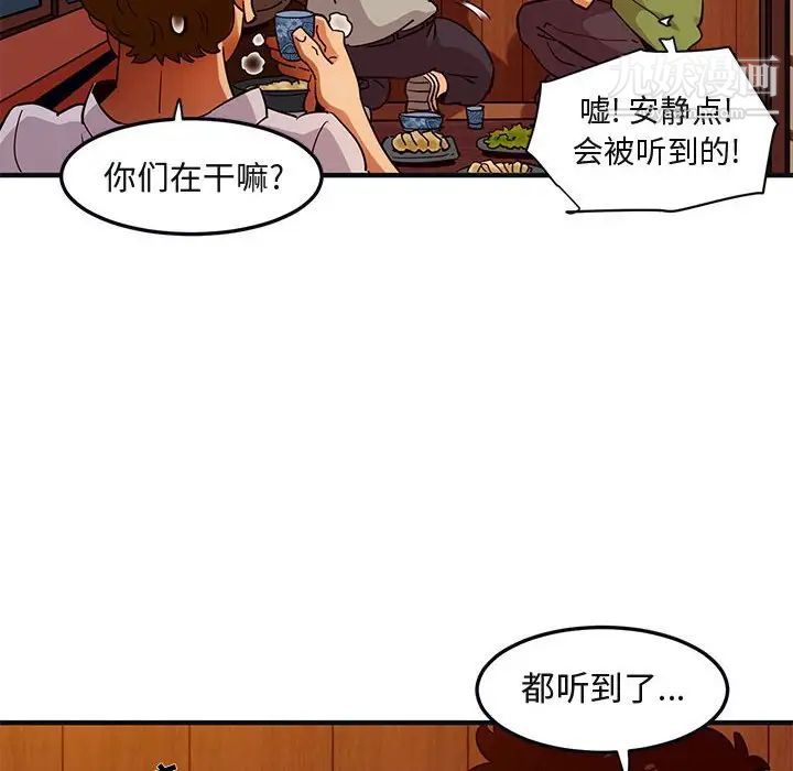 闯入我们家的H先生第32话