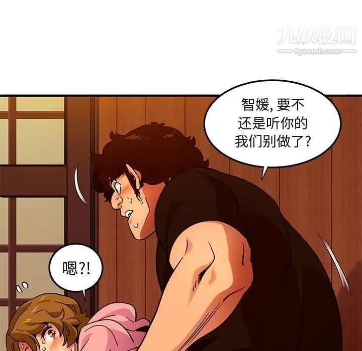 闯入我们家的H先生第32话