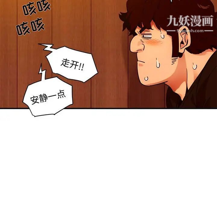 闯入我们家的H先生第32话