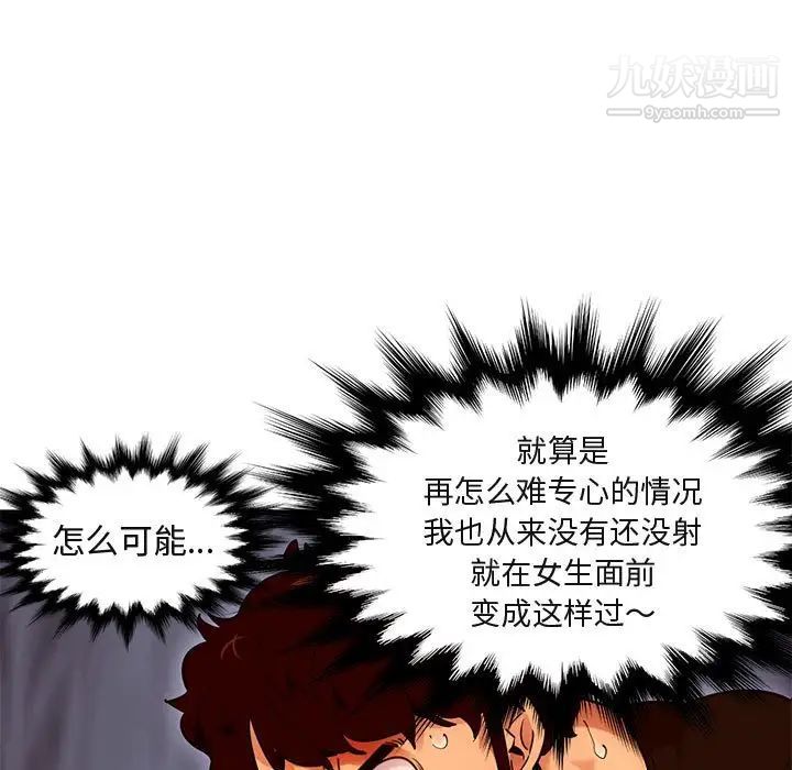 闯入我们家的H先生第32话