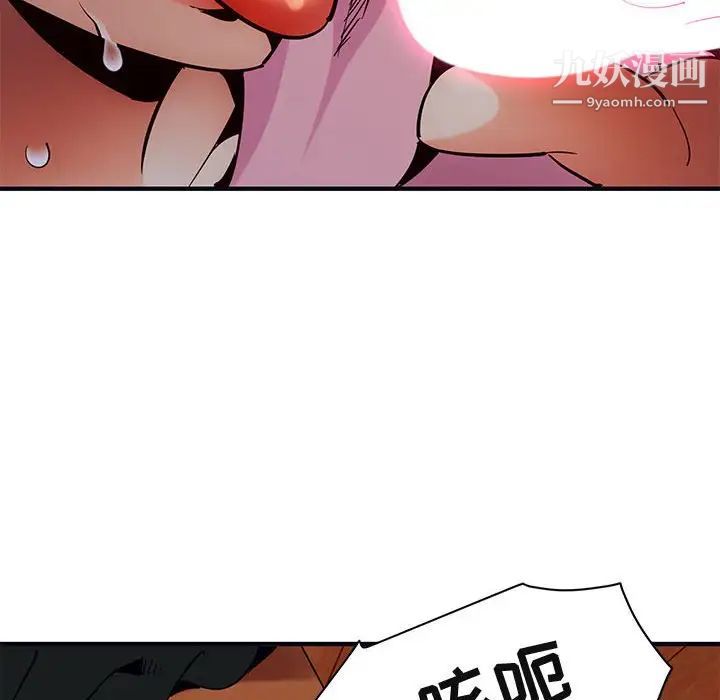 闯入我们家的H先生第32话