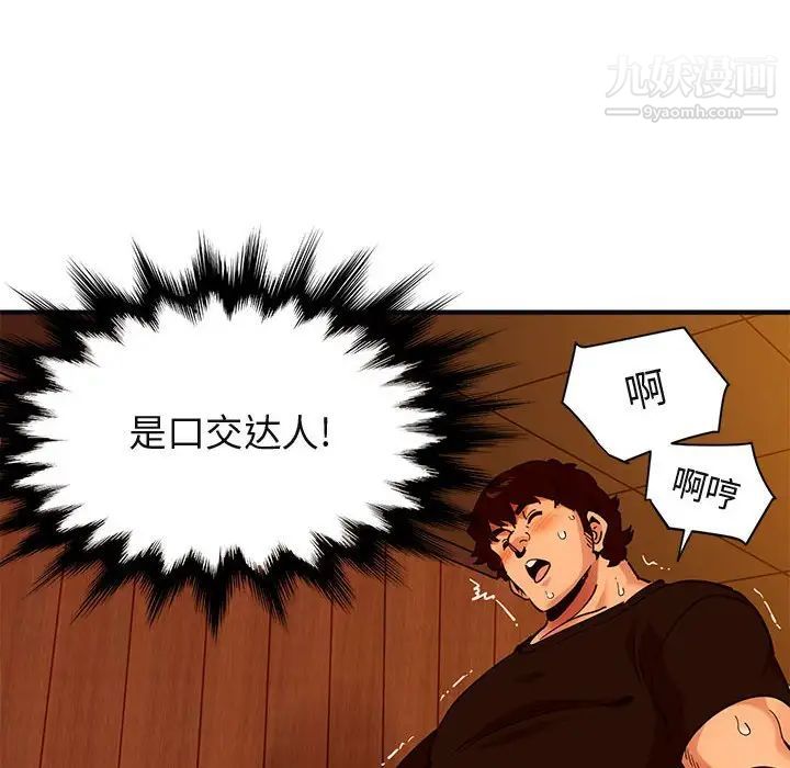 闯入我们家的H先生第32话