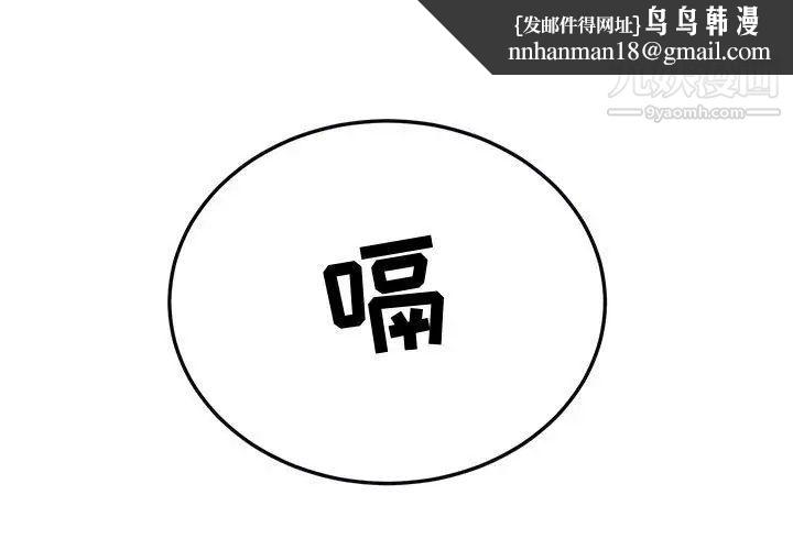 闯入我们家的H先生第33话