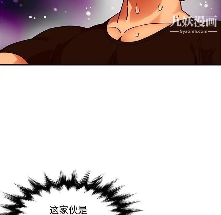 闯入我们家的H先生第33话