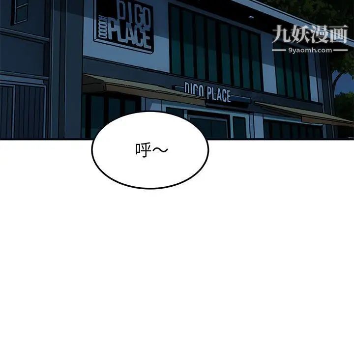 闯入我们家的H先生第33话