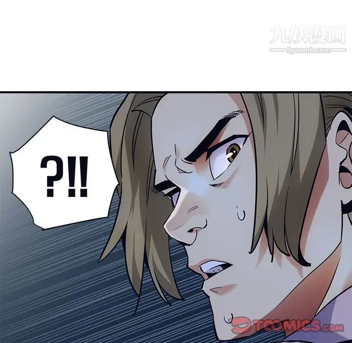 闯入我们家的H先生第33话