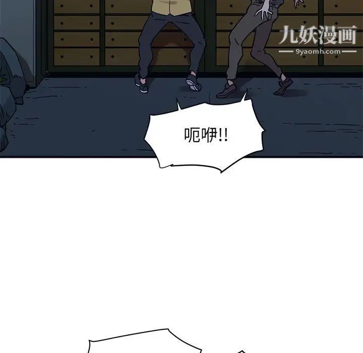 闯入我们家的H先生第33话