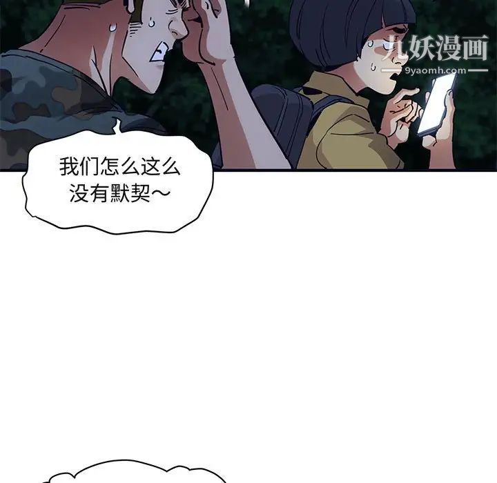 闯入我们家的H先生第33话