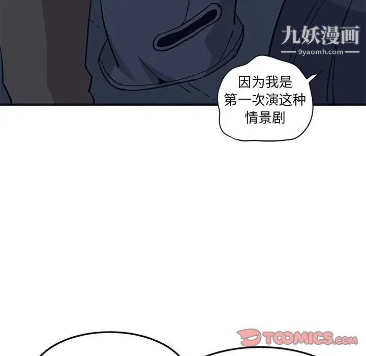 闯入我们家的H先生第33话