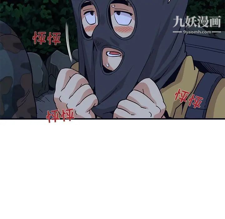 闯入我们家的H先生第33话