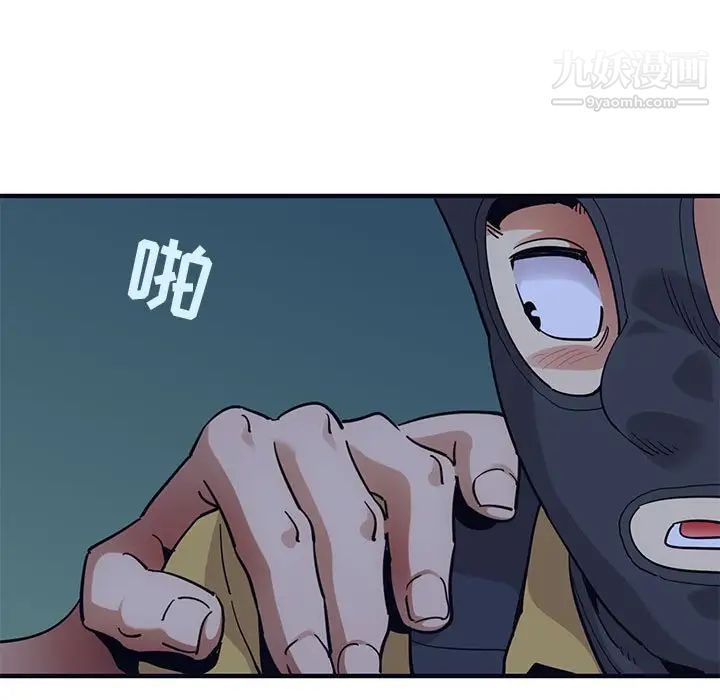 闯入我们家的H先生第33话