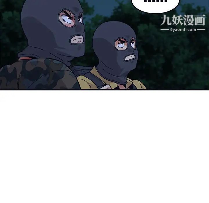 闯入我们家的H先生第33话