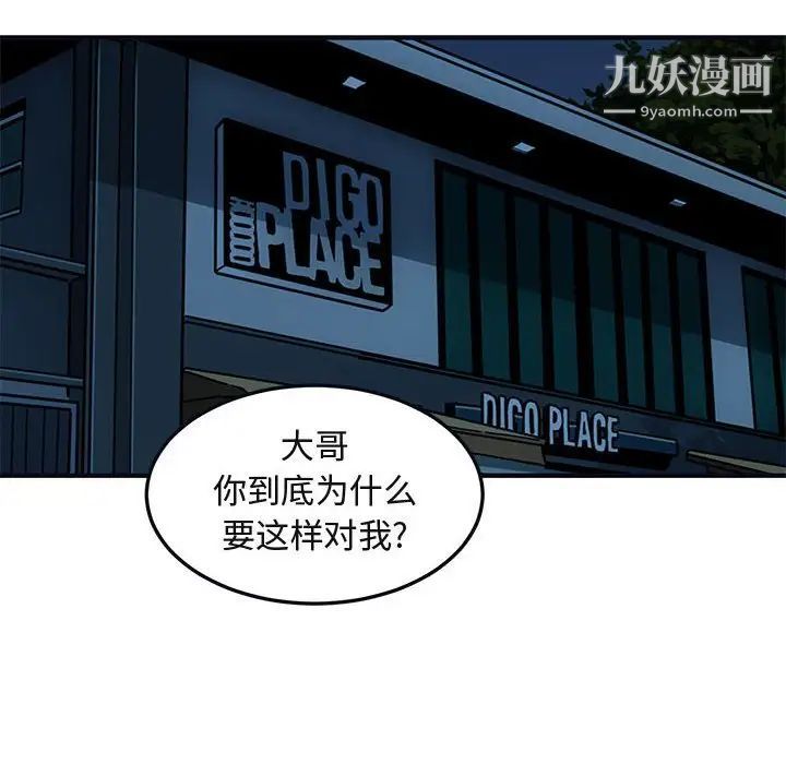 闯入我们家的H先生第33话