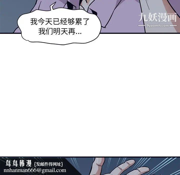 闯入我们家的H先生第33话