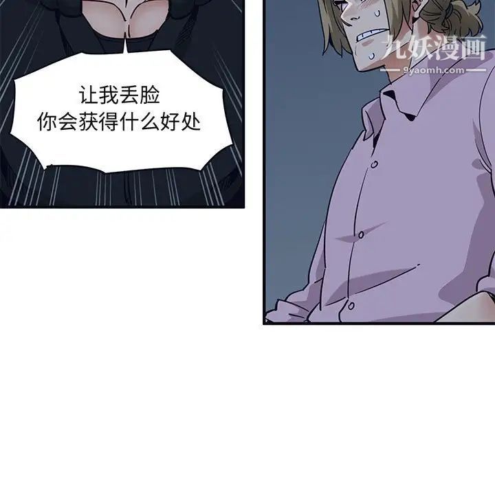 闯入我们家的H先生第33话