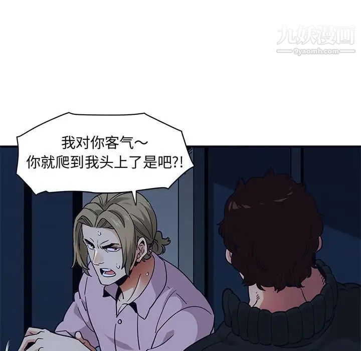 闯入我们家的H先生第33话