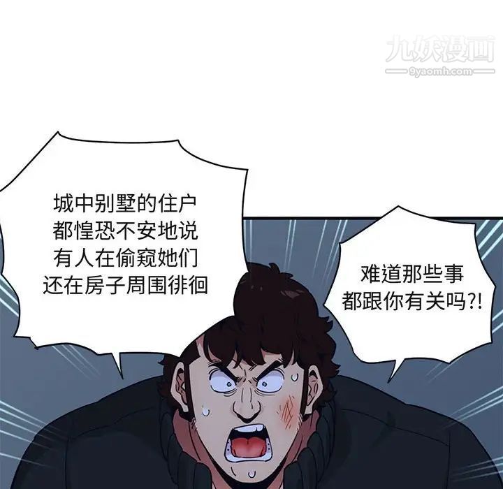 闯入我们家的H先生第33话