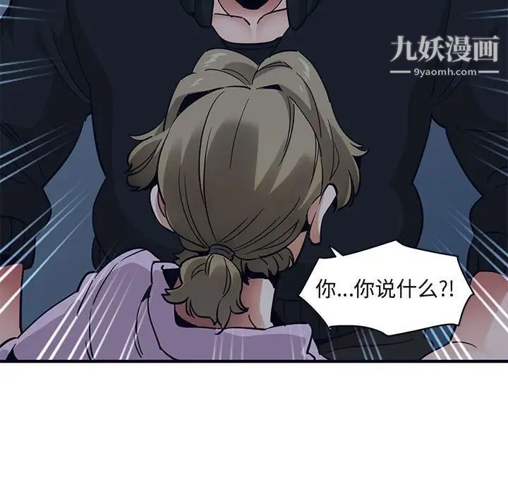 闯入我们家的H先生第33话