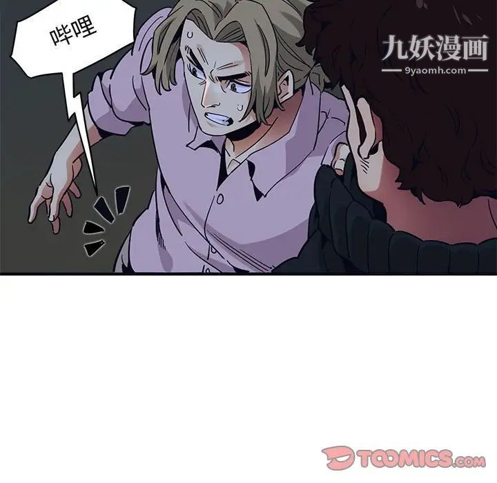 闯入我们家的H先生第33话